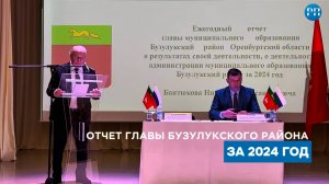 Депутаты Бузулукского района приняли отчёт главы района Николая Бантюкова