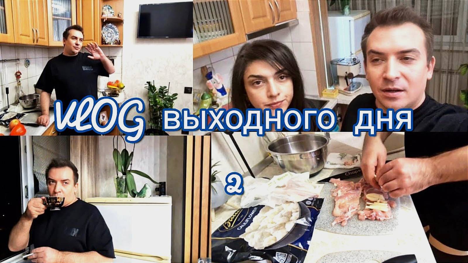 Гарик и Керри- VLOG Выходного дня 2! Воспоминания про Петуха и его кур