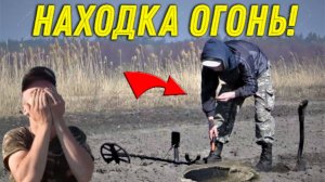 Фартовые НАХОДКИ на Старом ХУТОРЕ, Батя ДОВОЛЕН, не Зря Приехали на Это СЕКРЕТНОЕ  Место на Коп!!!
