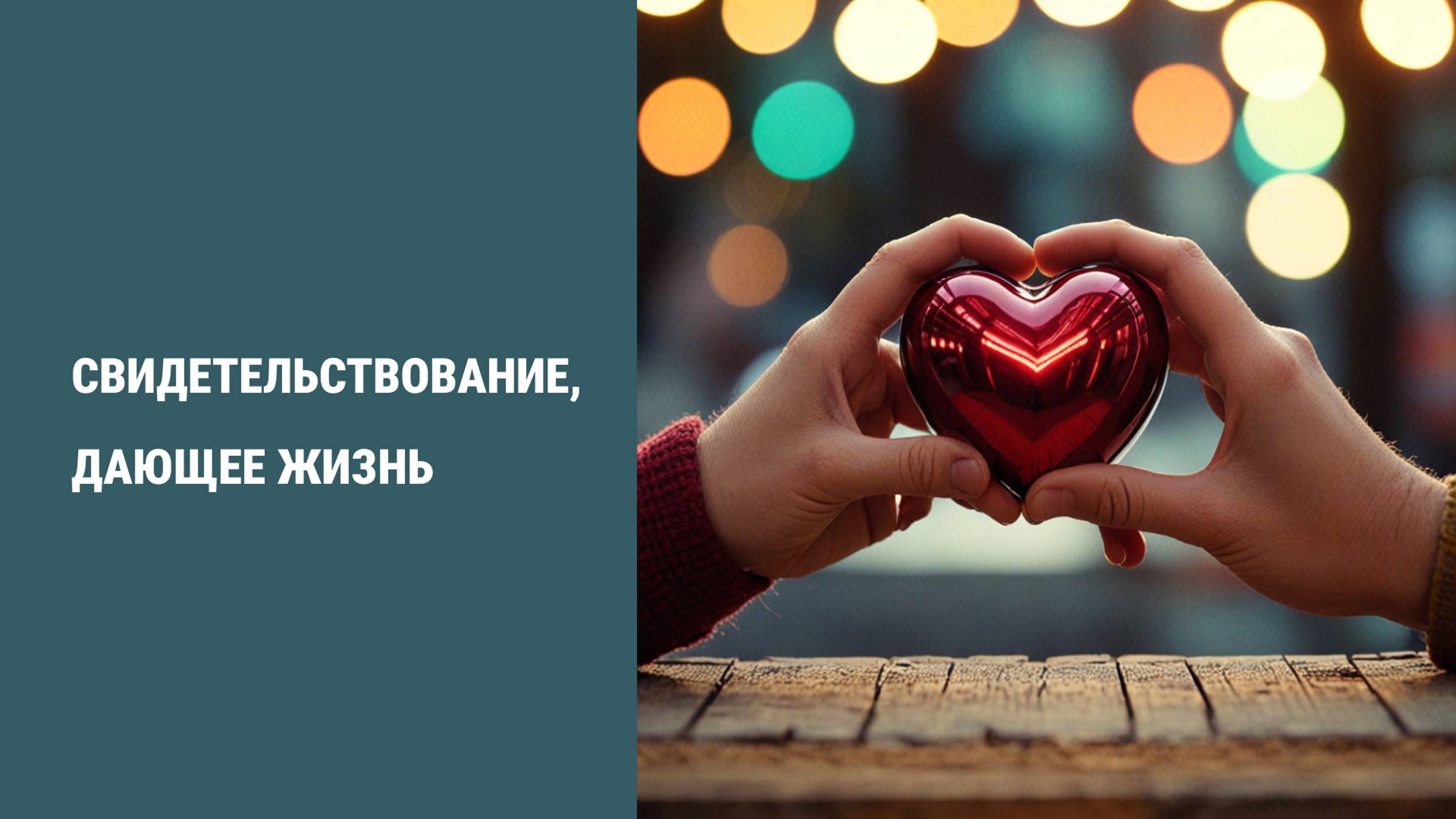 Воскресная служба смотреть онлайн