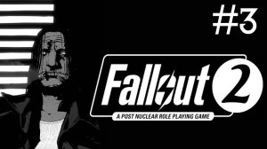 Fallout 2 # прохождение за наркомана неудачника [3]
