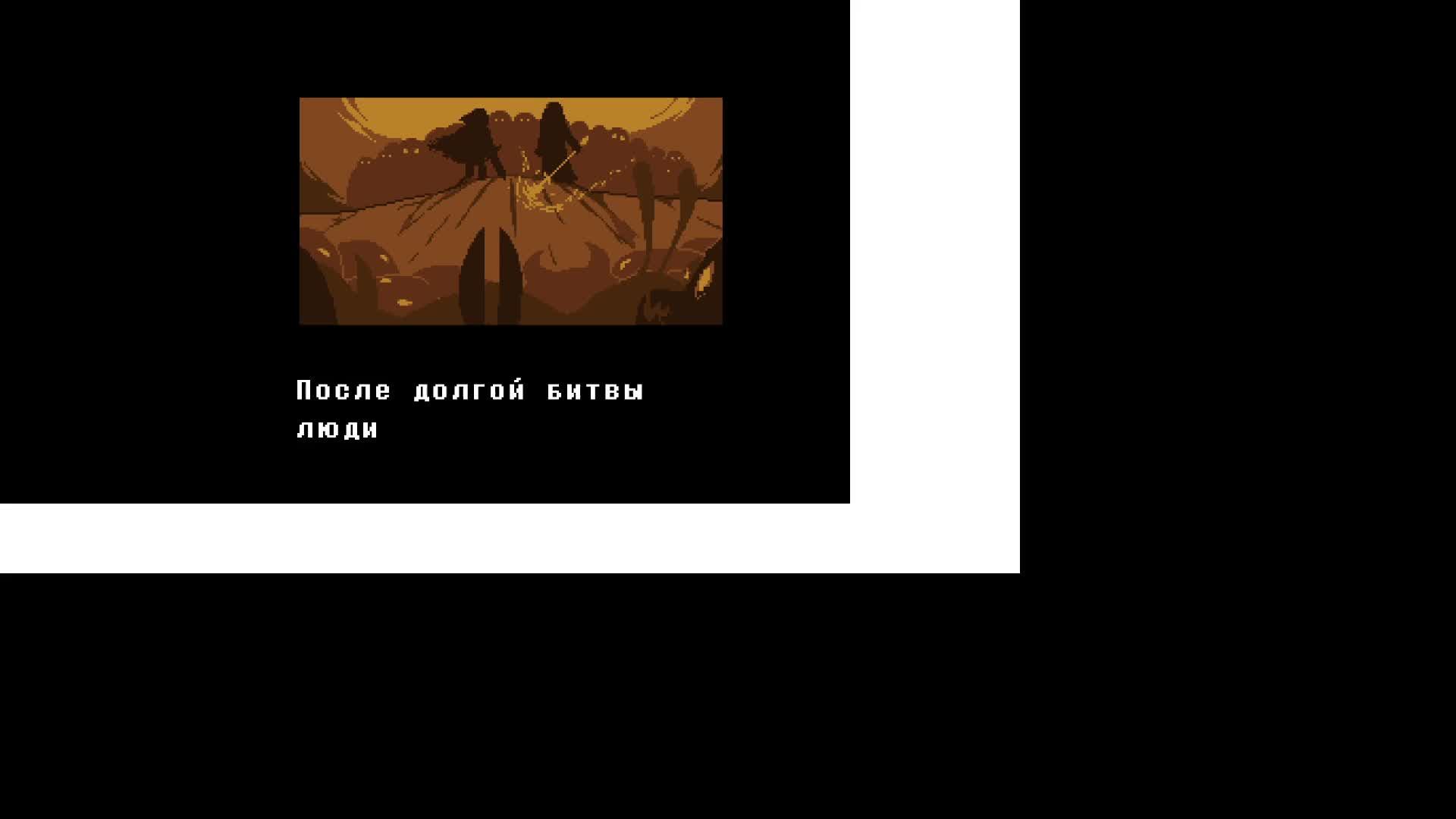 UNDERTALE геноцид #2 наконец то смотреть онлайн