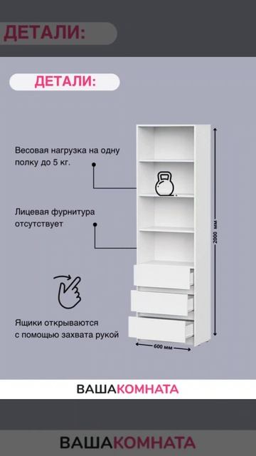 400518 Стеллаж "Айден" СТЛ06-600 Белый ЛДСП смотреть онлайн