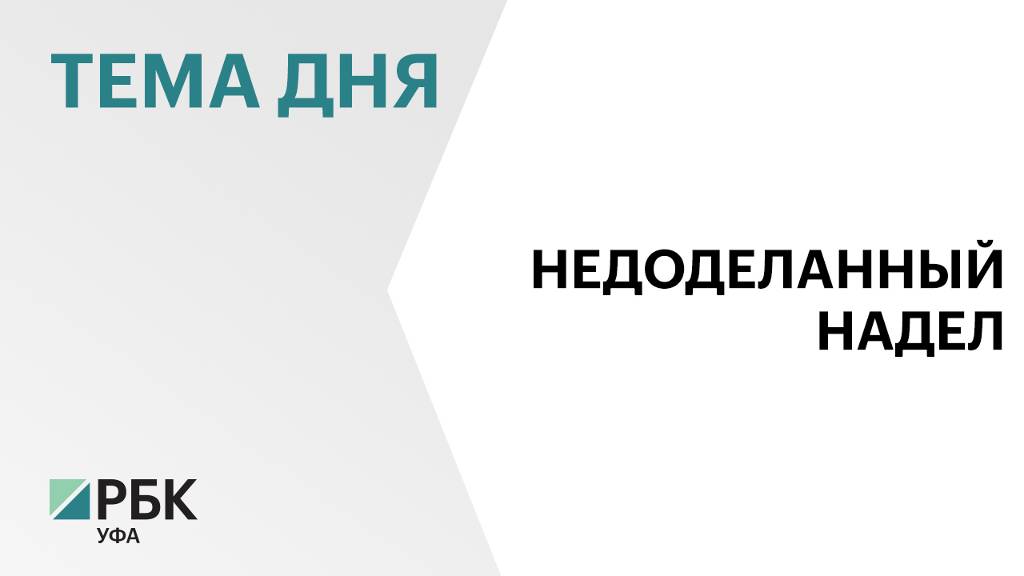 Иглинские власти предоставили льготные участки многодетным без дорог и воды