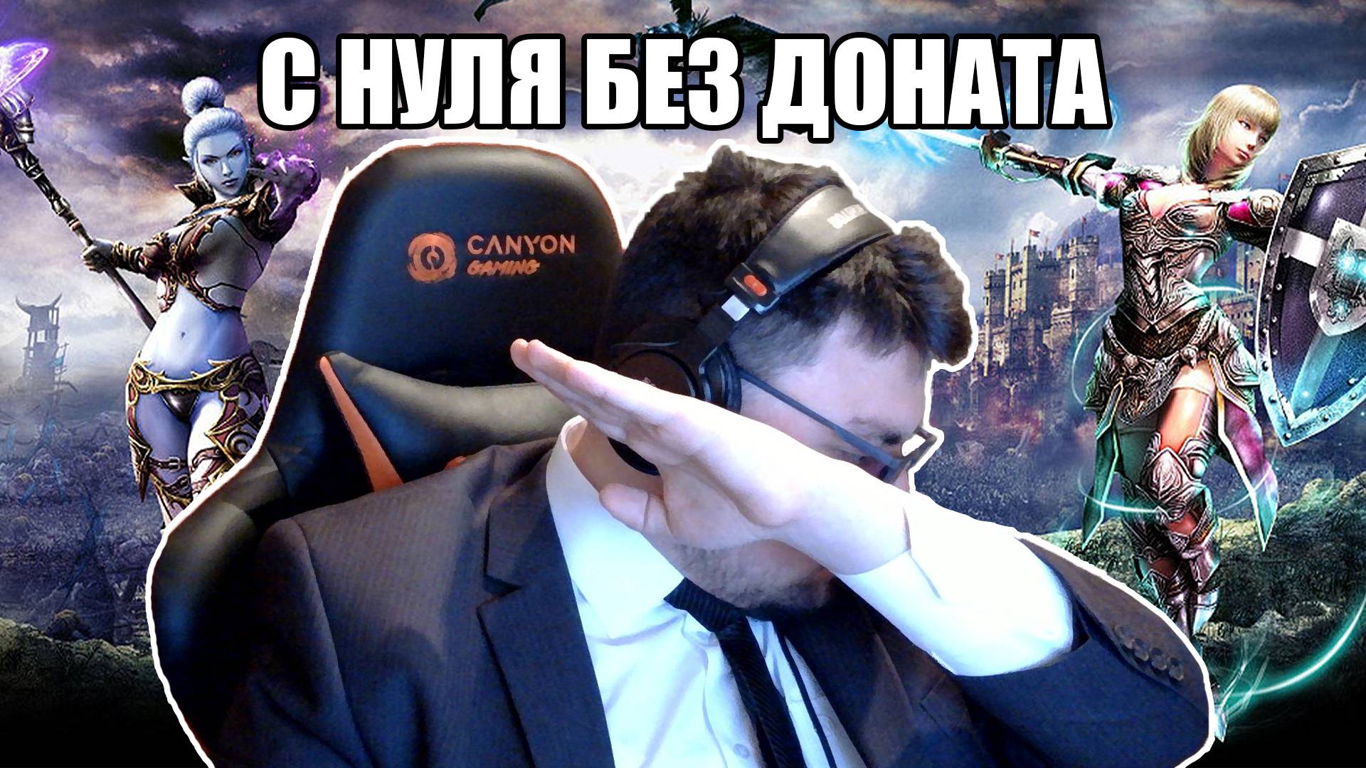ИГРАЕМ В КАРОС (СЕРВЕР АЗМАРА - БЛЭКФОРЕСТ) | ИГРАЕМ БЕЗ ДОНАТА | Frauzi #Karos #Карос