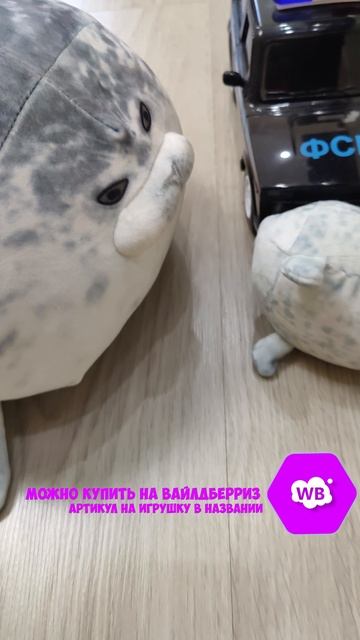 Карусель Артикул на ВБ: 265571463 #мягкиеигрушки #игрушки #тюлень #юмор #прикол #мем #отзывы
