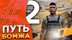 Как я заработал 15 000$ за 1 час на ферме | Majestic RP Путь Бомжа с Нуля