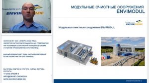 Шахтные воды. Очистка шахтных вод