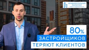 Почему застройщик не может продать квартиры?