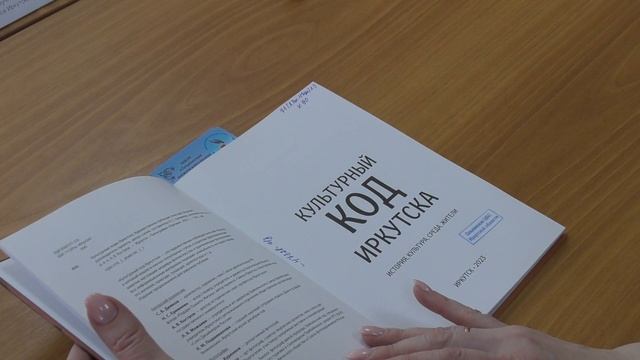 Обзор новых поступлений краеведческих изданий смотреть онлайн