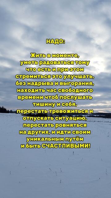 Надо: #жить #радоваться #улучшать #ГараевДамир #live #rejoice #improve #GaraevDamir #shorts #short