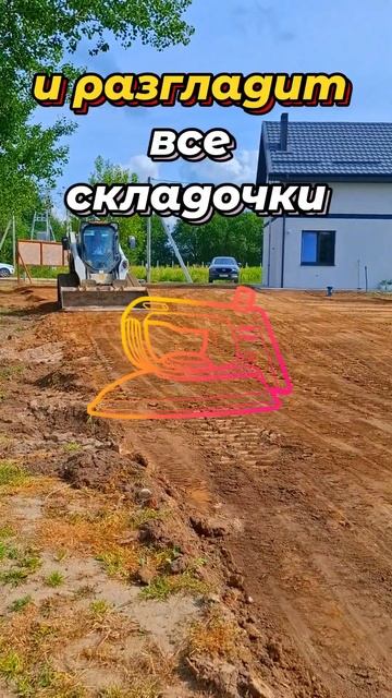 СЕКРЕТ идеально ровного ГАЗОНА #bobcat #участок #дача #дом #стройка #благоустройство #строительство смотреть онлайн