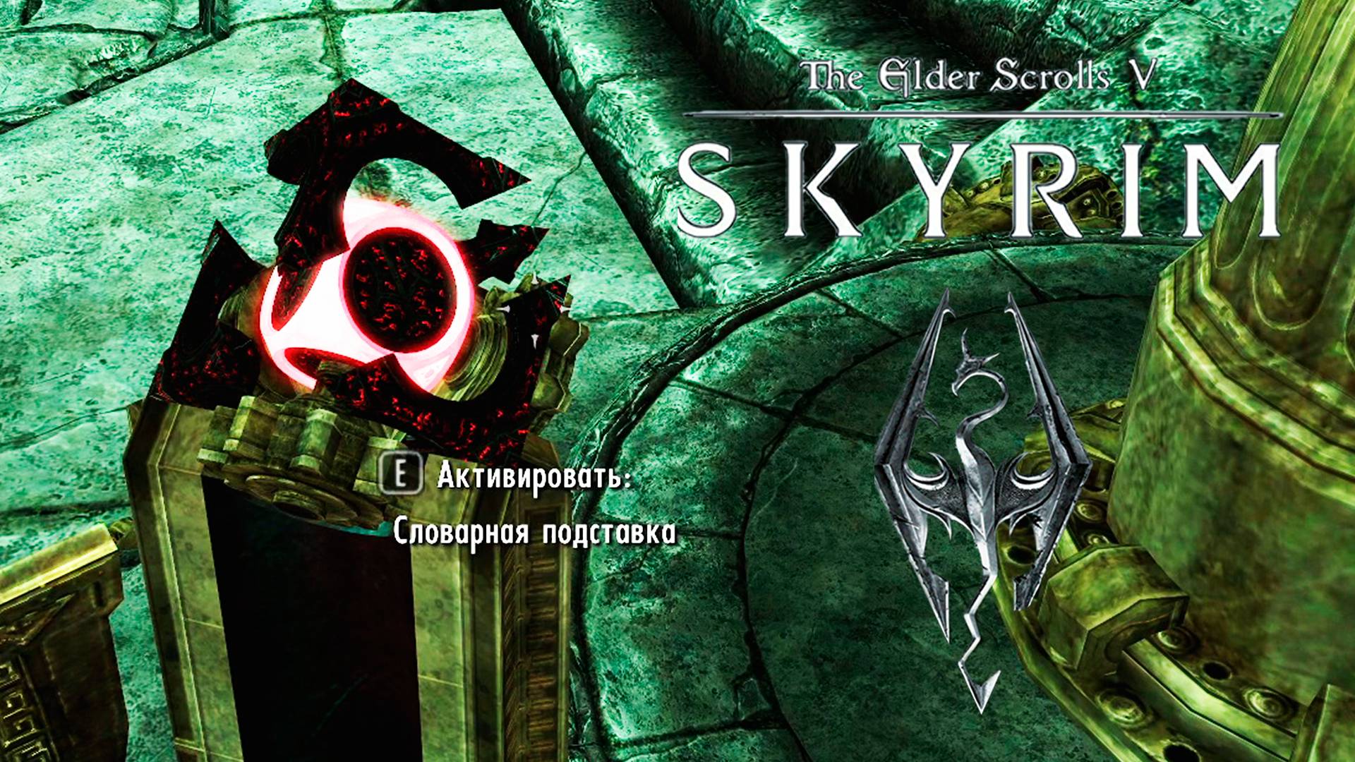 ПОКОРЯЕМ АВАНЧНЗЕЛ ► The Elder Scrolls 5: Skyrim (2011) #46
