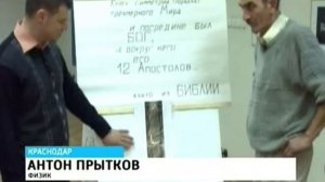 Кубанский ученый придумал новый материал