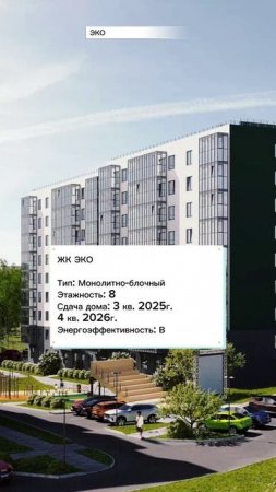 Красноярск | ЖК ЭКО Записаться на консультацию  8913-590-4795 Анатолий
