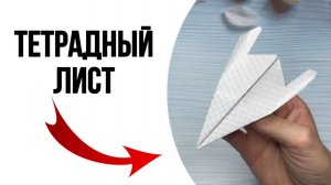 Тутор на самолёт