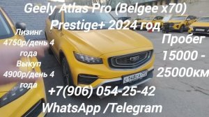 Авто в лизинг/выкуп