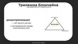 Блокчейн, уровни и криптовалюта: простыми словами