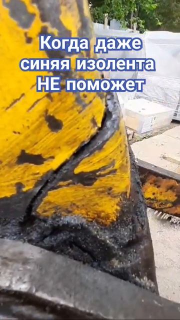 Порвали стрелу экскаватора #трактор #спецтехника #jcb #экскаватор #ремонт #сварка #стройка #истории смотреть онлайн