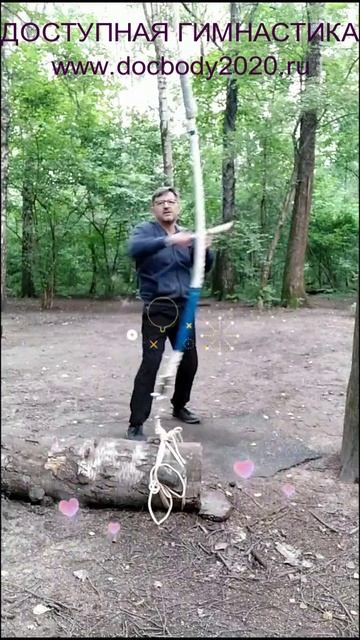 Отработка ударов палками на макиваре в лесу (10)