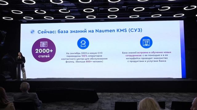 Газпромбанк. Как Газпромбанк ускорил обслуживание клиентов с помощью новой базы знаний