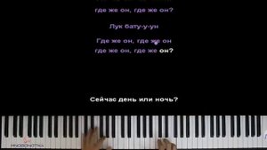 Многонотка фиксай лук батун но я пьу