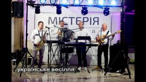 "Чом трава зелена"