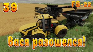 Farming Simulator 22! Василий на байке Ч-39!  Симулятор Сельского хозяйства!  Полное прохождение!