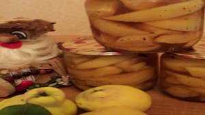 Айва маринованная.