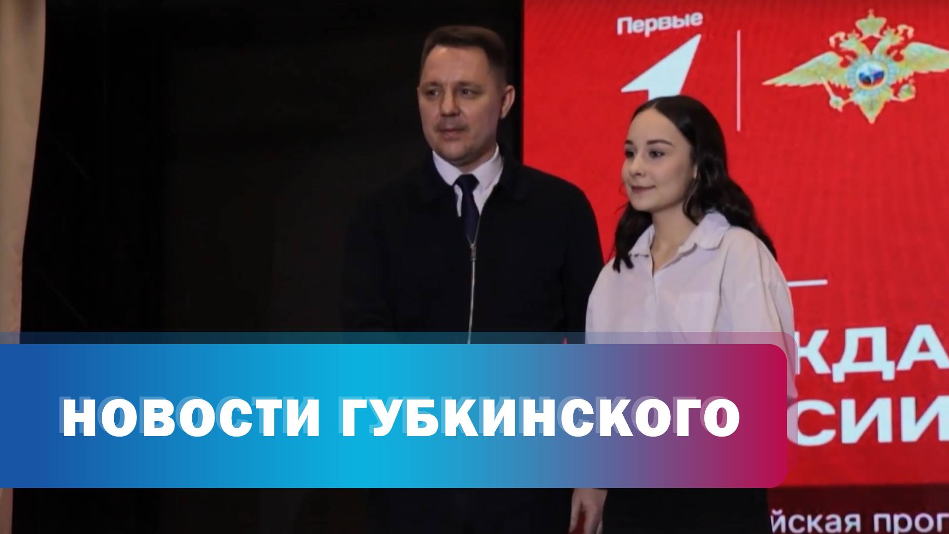 Вручение паспортов