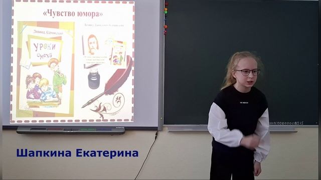 Шапкина Екатерина
