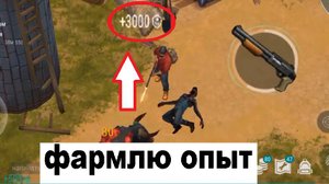 ласт дей прохождение часть 74 ферма по акции