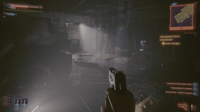 Нубяша страдает в Cyberpunk 2077 #2