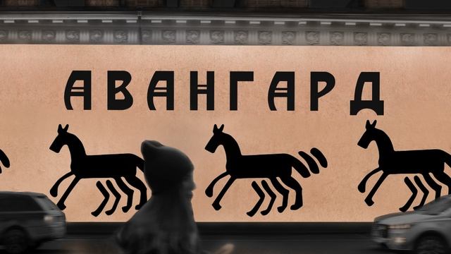 Анимация