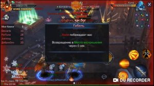 Первая межсерверная битва. Goddess  Primal Chaos