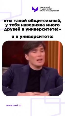 Я в университете