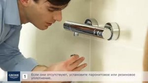 Как легко заменить гибкий шланг и ручной душ GROHE