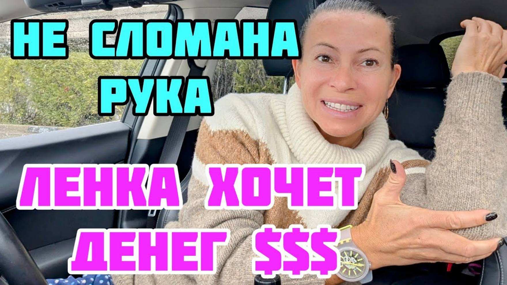 КРИСТИНА МОТИВАТОР. ВРАЖДА МЕЖДУ МАМОЙ И ЛЕНКОЙ