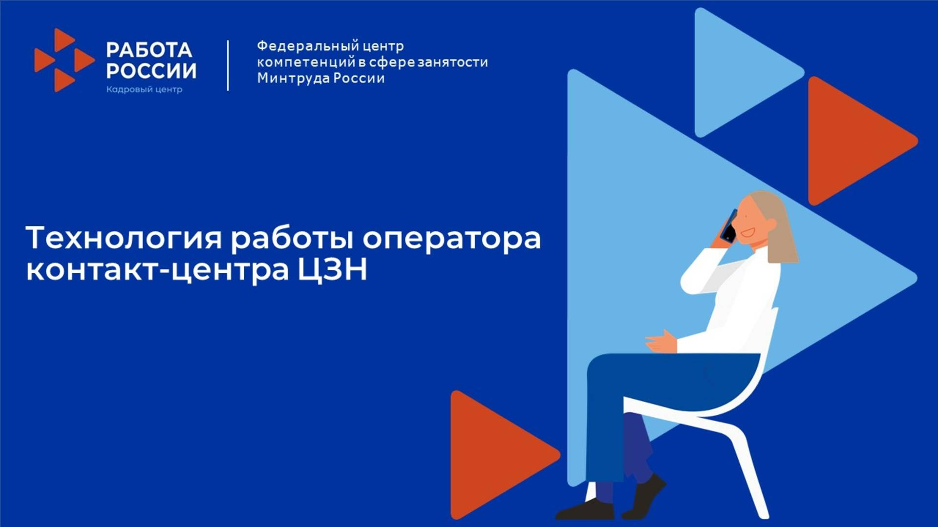 Лекция 2. Управление голосом во время разговора
