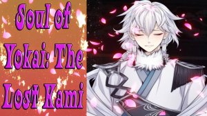 Soul of Yokai: The Lost Kami / Душа Екая: Потерянный Ками / Глава 10 / Настоящее меняется... / 💎