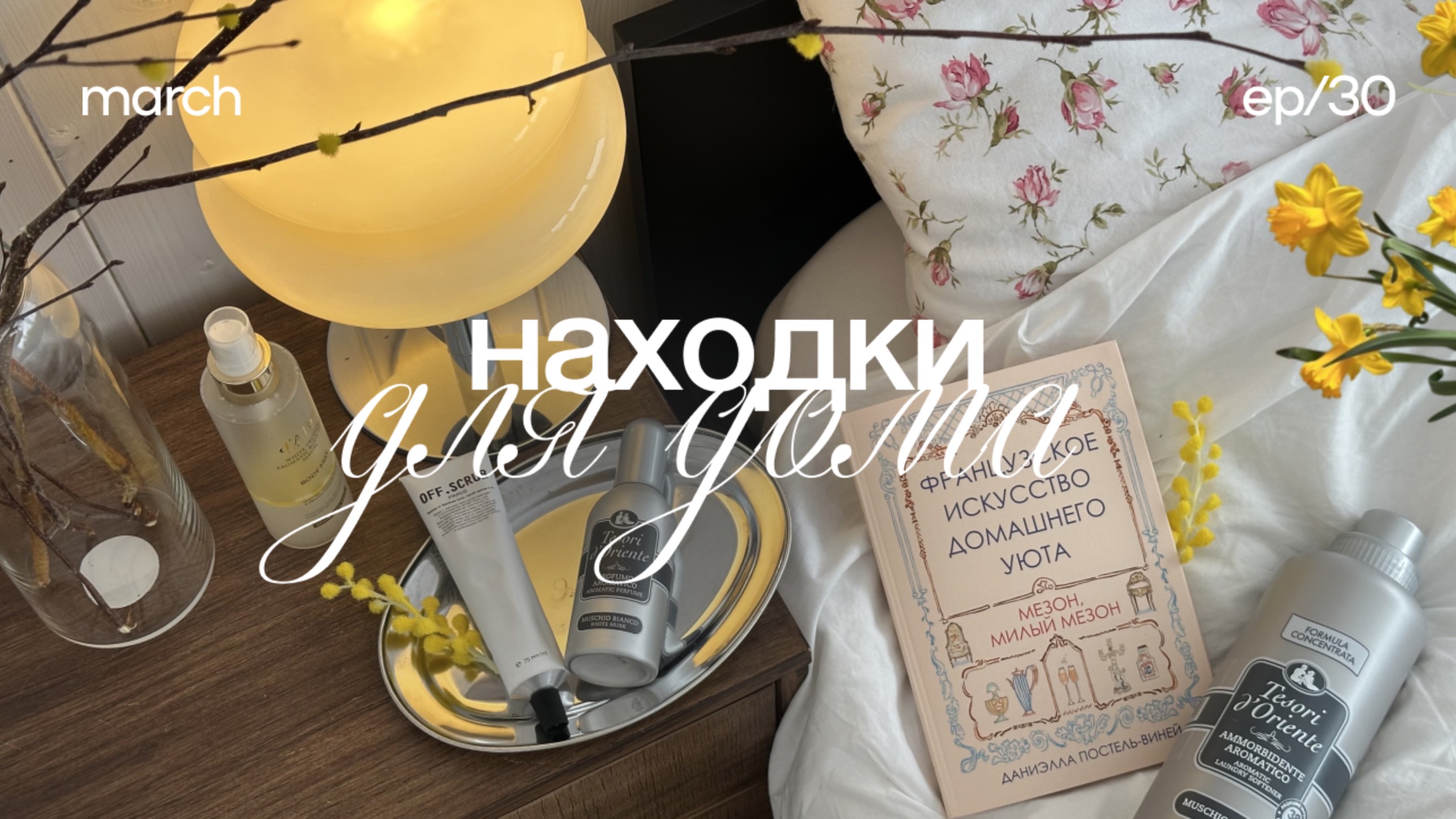 Находки для дома 🧺 распаковка вайлдбериз, покупки для дома, обустройство дома