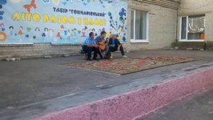 Песня на закрытие лагеря Гончаровский