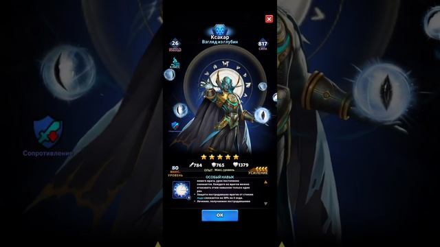 КСАКАР: ОБЗОР ГЕРОЯ. смотреть онлайн