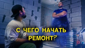 ИДЕАЛЬНЫЙ РЕМОНТ В КВАРТИРЕ / Как ДОНХАУС экономит ваши деньги