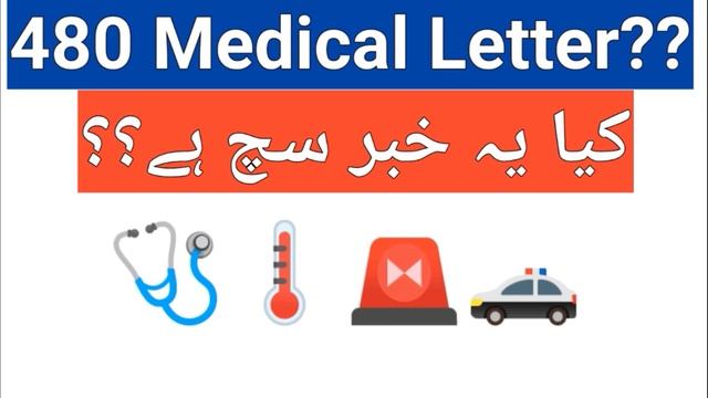 480 Medical Letter Date Announced ?? | kia he Khabar such he? #sindhpolice #pts #medical #480 смотреть онлайн