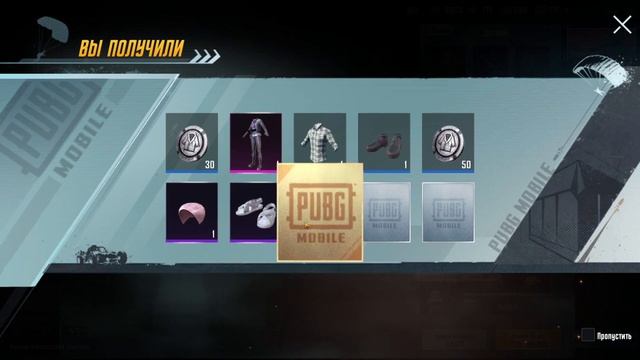 ОТКРЫВАЕМ НОВЫЕ ПРЕМИУМ КЕЙСЫ В PUBG MOBILE ! ВЫБИЛА ОЧЕНЬ МНОГО ЛЕГЕНДАРНЫХ СКИНОВ !