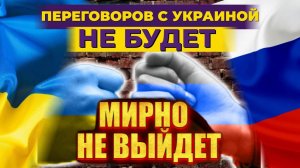 Как будут проходить переговоры России и Украины в Саудовской Аравии 24 марта?