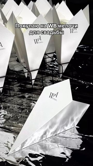 Wedding Aesthetics на WB/ OZON 🩷 Идея для свадьбы | свадьба 2025 | детали на свадьбу | тренды свадеб