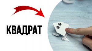Прыгающая лягушка туториал