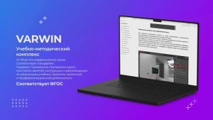 Конструируйте виртуальную реальность с Varwin Education